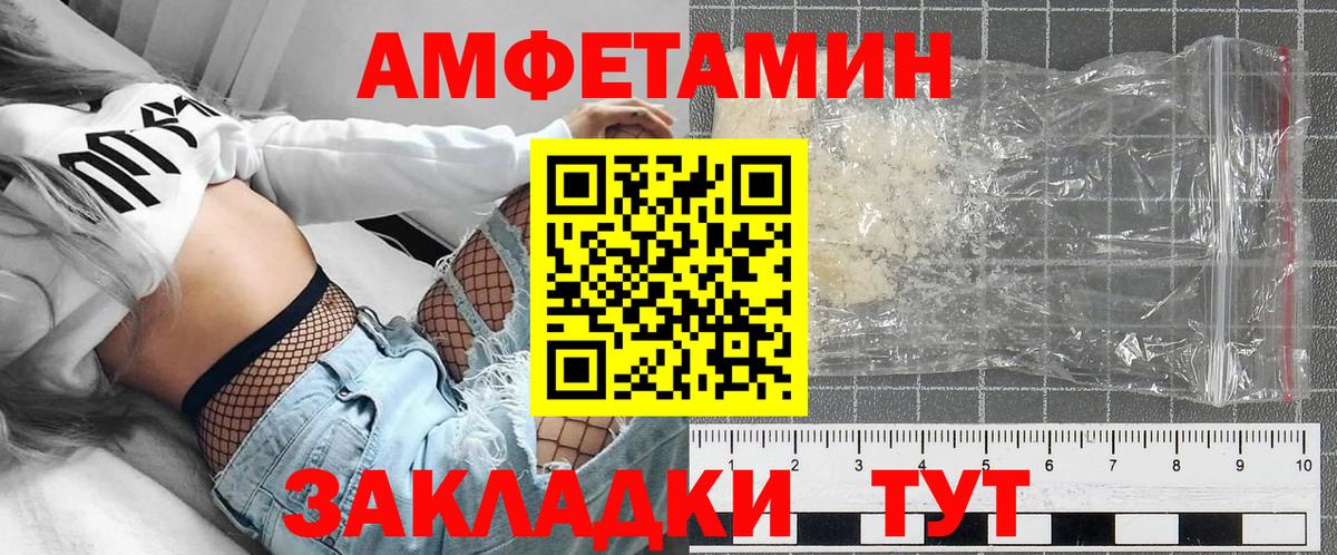 Амфетамин 98% Великий Устюг