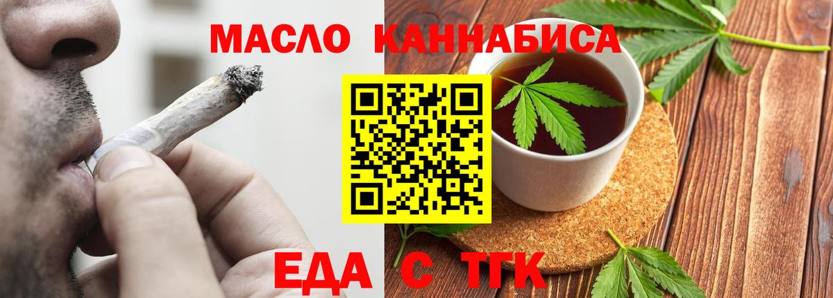 Великий Устюг  Печенье с ТГК марихуана  Вход с VPN 