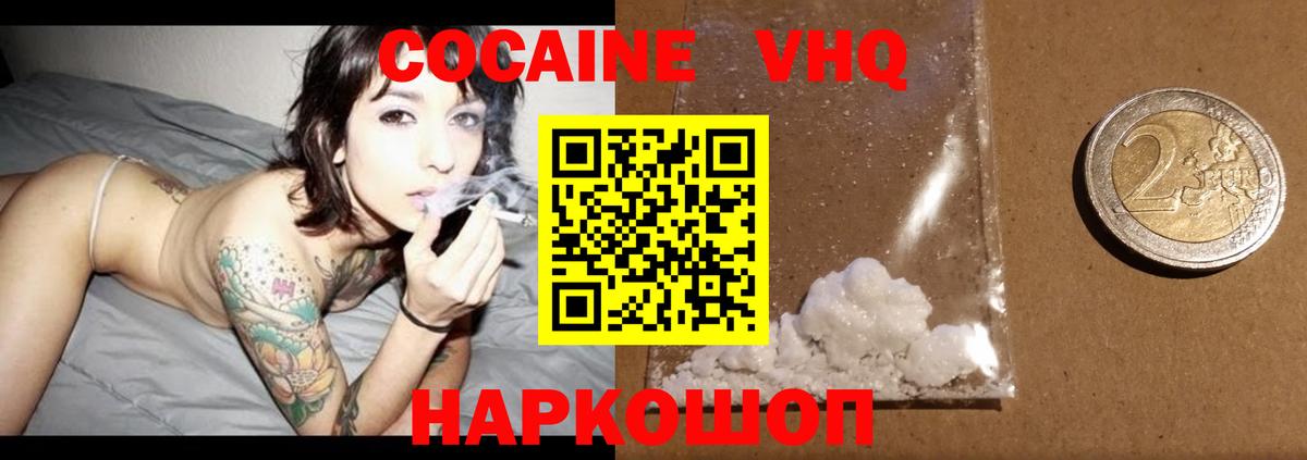 Кокаин FishScale  Кокаин Боливия  Вход с VPN  Великий Устюг 