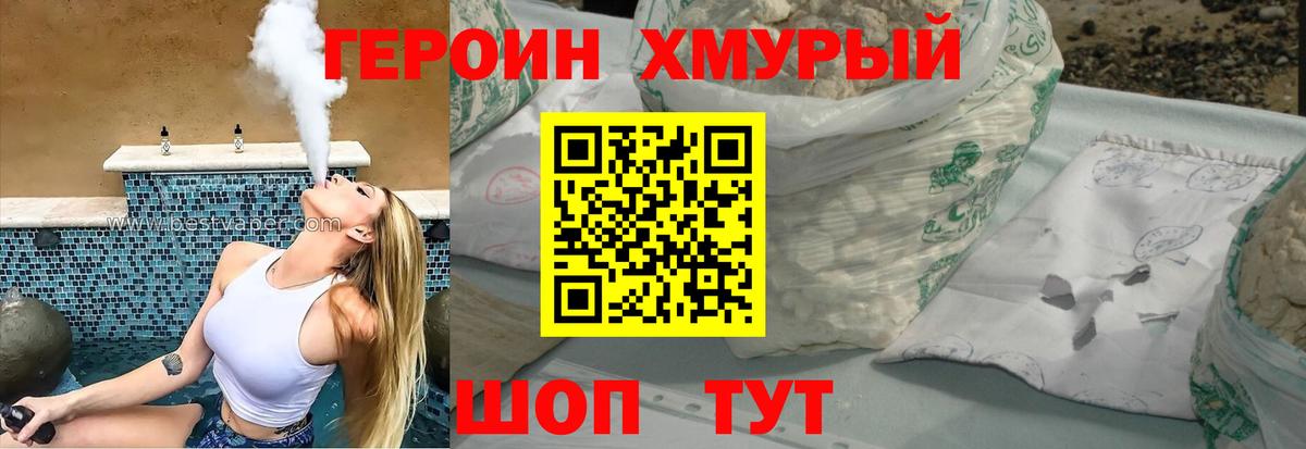 Великий Устюг  Героин  Вход с VPN  ГЕРОИН Heroin 