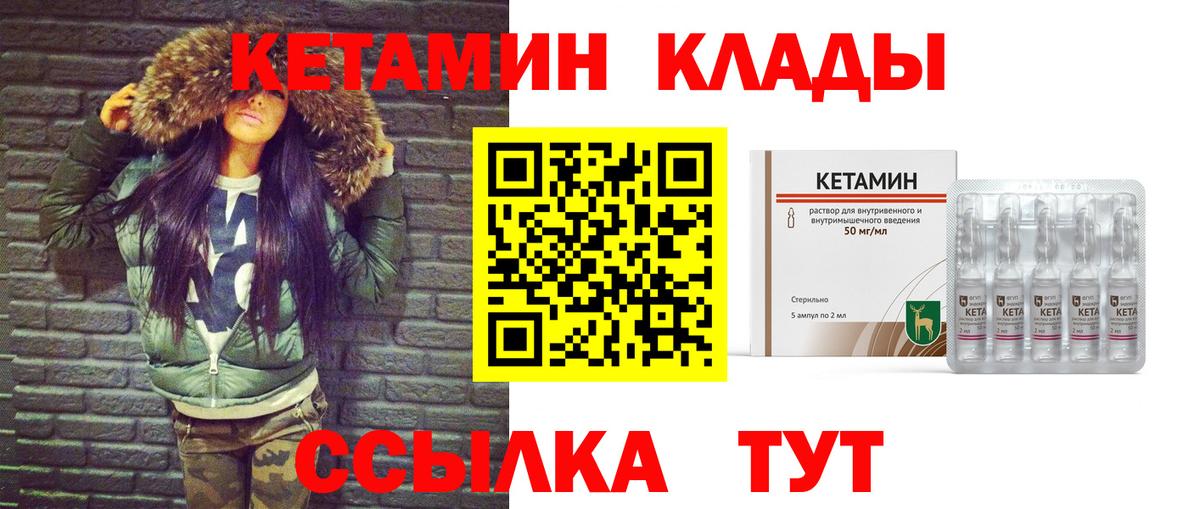 Кетамин ketamine Великий Устюг