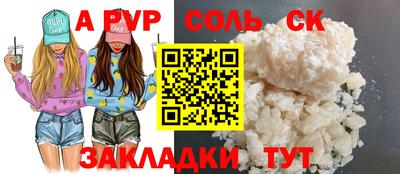 синтетический гашиш Ливны