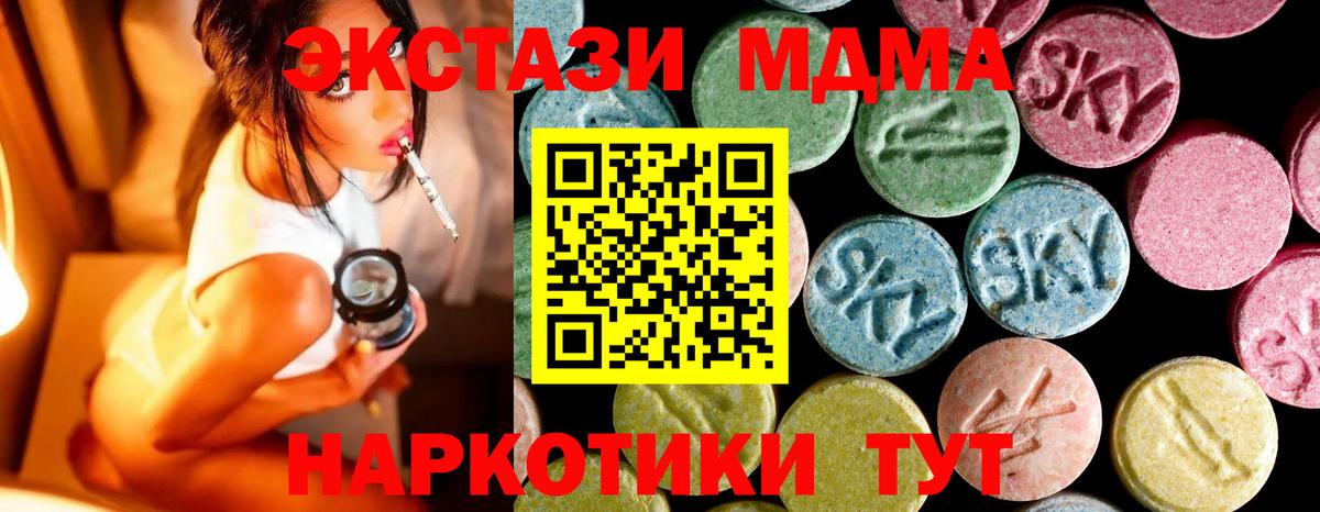 МДМА Molly  Вход с VPN  Великий Устюг 