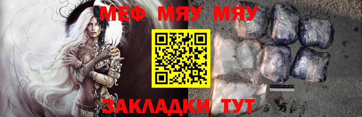 Великий Устюг  Меф  Вход с VPN  МЯУ-МЯУ кристаллы 