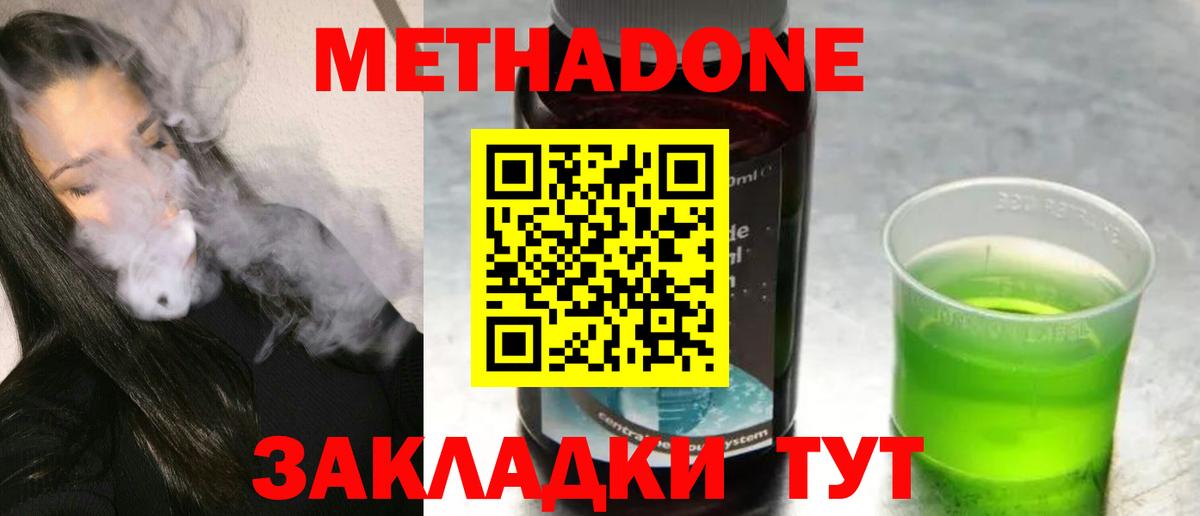 Великий Устюг  hydra вход  Вход с VPN  Метадон VHQ  МЕТАДОН methadone 