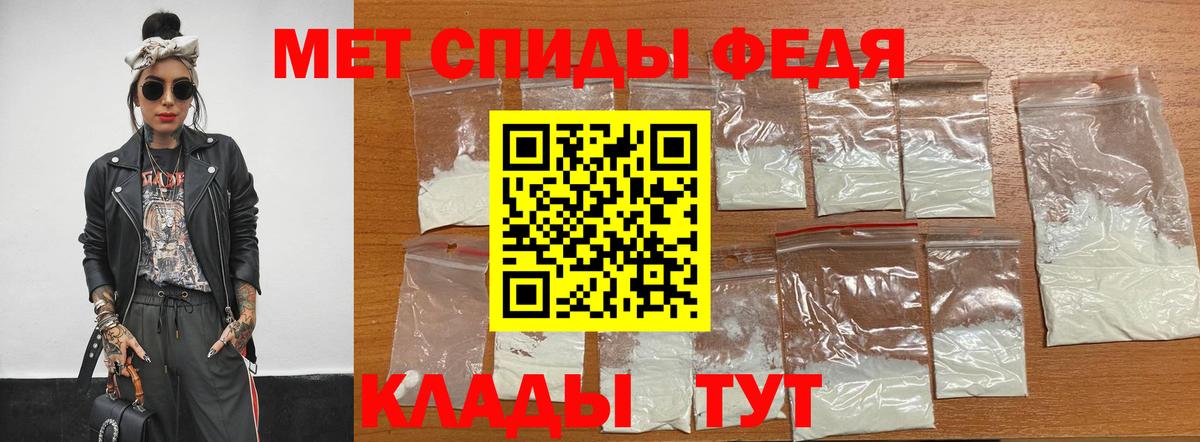 МЕТАМФЕТАМИН пудра  Вход с VPN  Первитин  Великий Устюг 