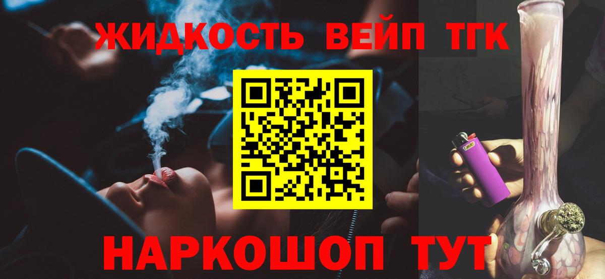 Великий Устюг  Дистиллят ТГК вейп с тгк  MEGA зеркало  Вход с VPN 