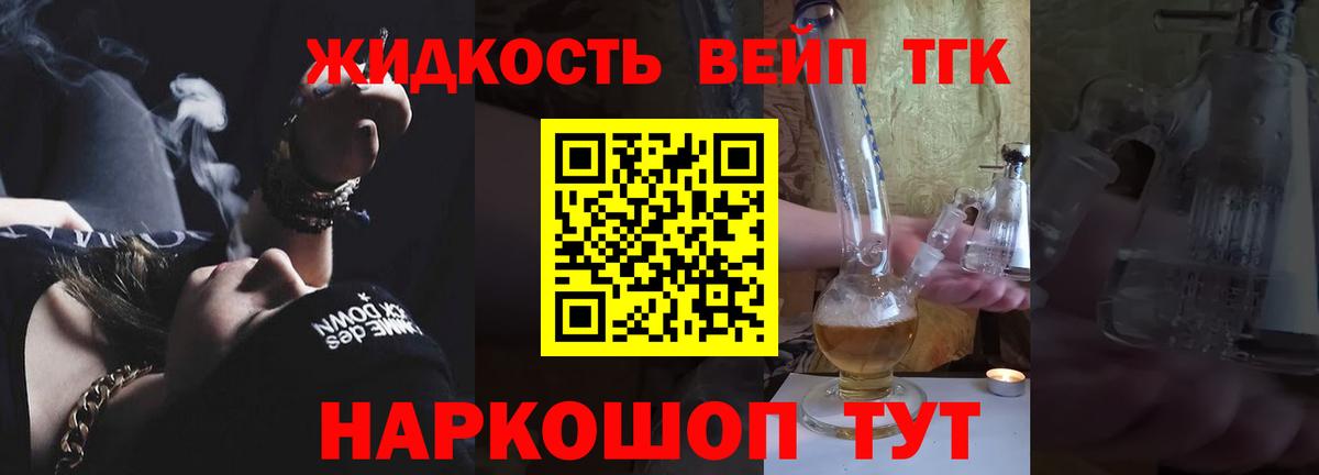 ТГК гашишное масло Великий Устюг